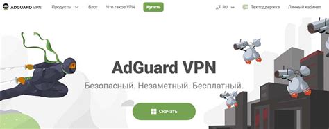 Шаг 3: Регистрация и подключение VPN AdGuard