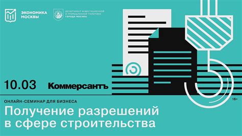 Шаг 3: Регистрация компании и получение необходимых разрешений