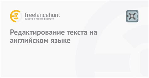 Шаг 3: Редактирование имени на английском