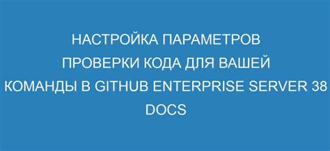 Шаг 3: Редактирование кода и настройка параметров