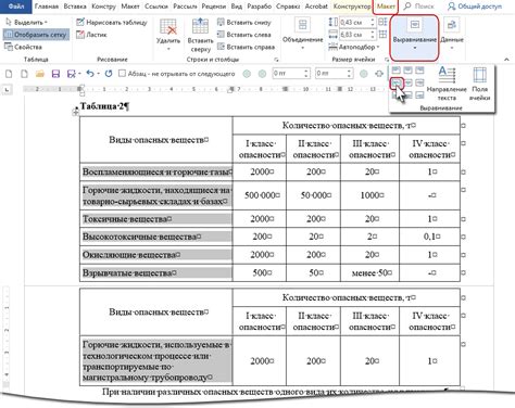 Шаг 3: Рисование границ и заголовков таблицы