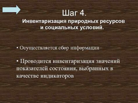 Шаг 3: Сбор необходимых ресурсов