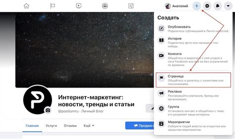 Шаг 3: Свяжите вашу страницу в Фейсбуке с Instagram