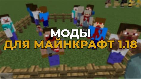 Шаг 3: Скачать моды для Майнкрафт