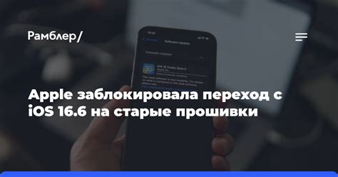 Шаг 3: Скачивание и установка прошивки iOS 16 на компьютер