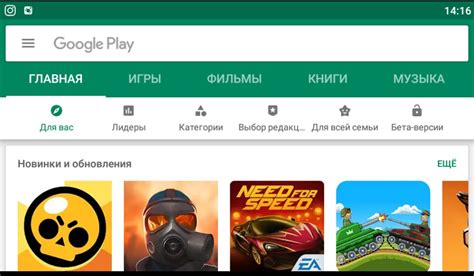 Шаг 3: Скачивание APK-файла Плей Маркет