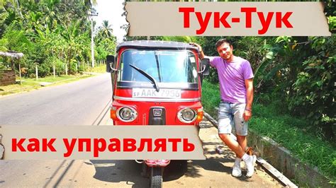 Шаг 3: Склеивание тук-тука