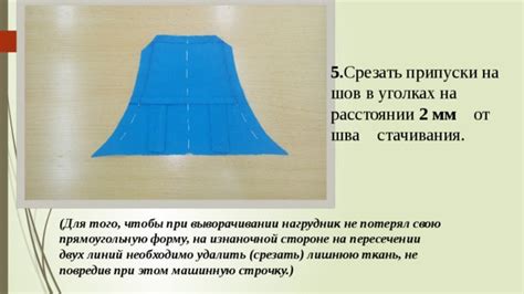 Шаг 3: Создаем детали нагрудника