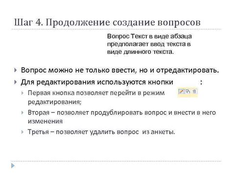 Шаг 3: Создание вопросов и вариантов ответов