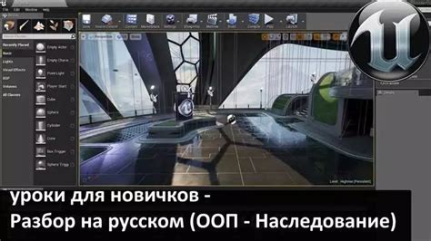 Шаг 3: Создание игры с использованием Python в Unreal Engine 5