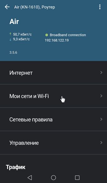 Шаг 3: Создание имени и пароля для Wi-Fi сети