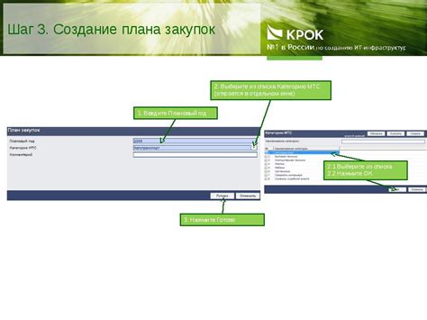 Шаг 3: Создание информационного плана гайда