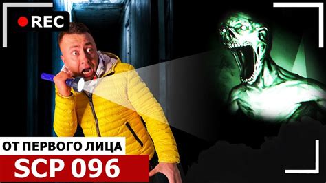 Шаг 3: Создание лица и рук SCP 096