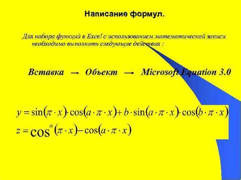 Шаг 3: Создание минимального набора функций