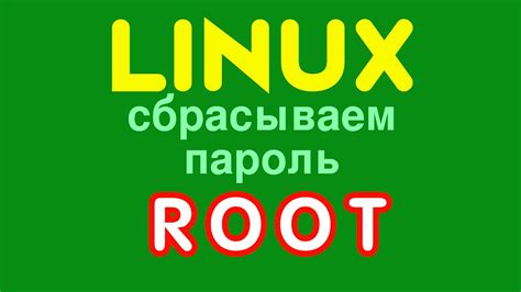 Шаг 3: Создание нового пароля