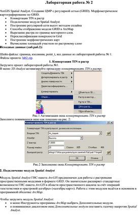 Шаг 3: Создание нового проекта в АркГИС