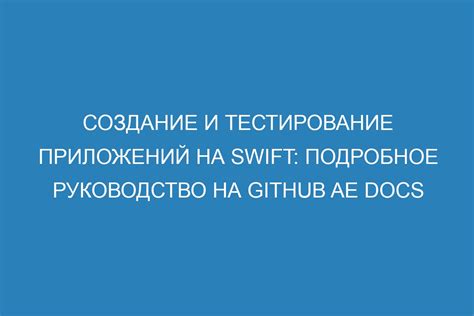 Шаг 3: Создание нового проекта на Swift