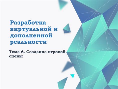 Шаг 3: Создание новой сцены и источника с виртуальной камерой