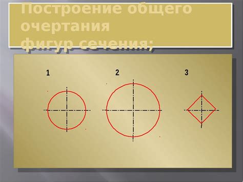 Шаг 3: Создание общего очертания фигуры ходока