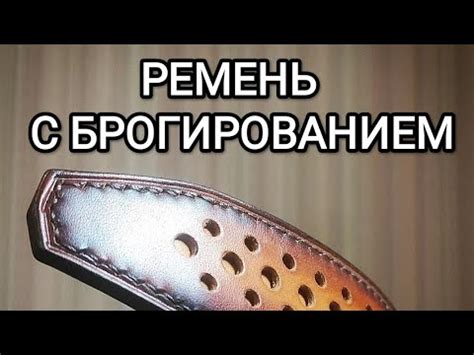 Шаг 3: Создание основы ремня