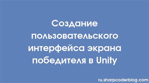 Шаг 3: Создание пользовательского интерфейса