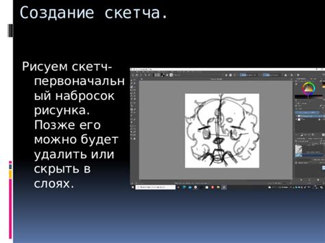 Шаг 3: Создание скетча