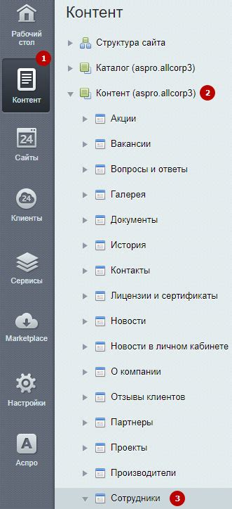 Шаг 3: Создание сотрудников и отделов