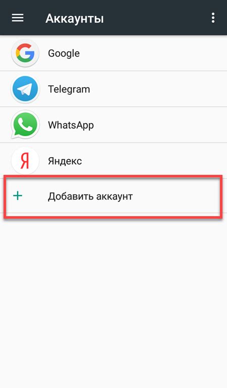 Шаг 3: Создание учетной записи Google