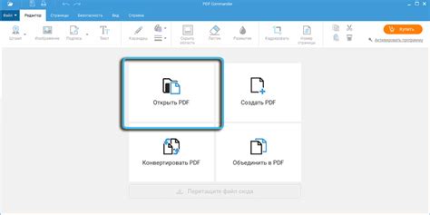 Шаг 3: Создание PDF файла