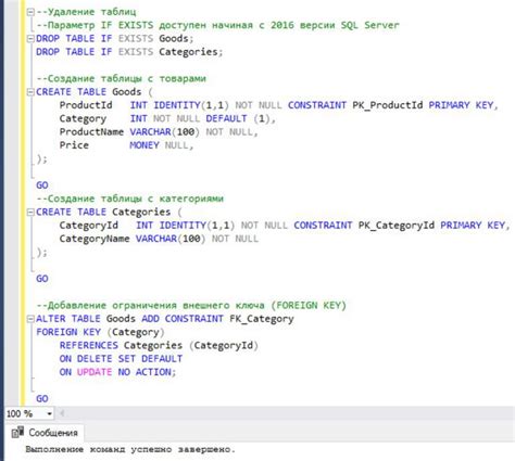 Шаг 3: Создание SQL скрипта для создания таблицы