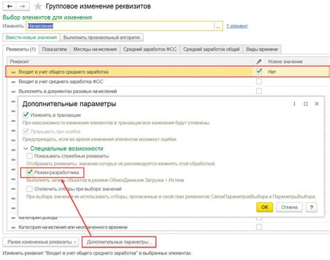 Шаг 3: Создать новый вид расчета и указать его название