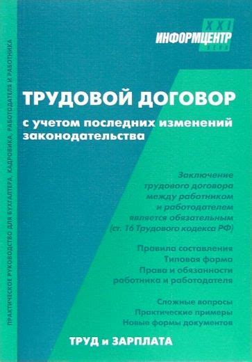 Шаг 3: Составьте договор с учетом требований законодательства