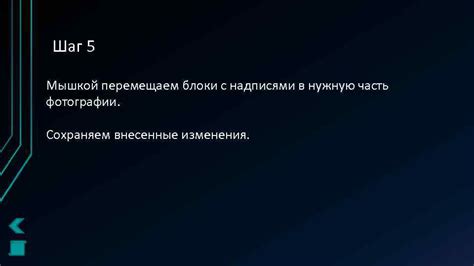 Шаг 3: Сохраняем изменения и наслаждаемся большим экраном