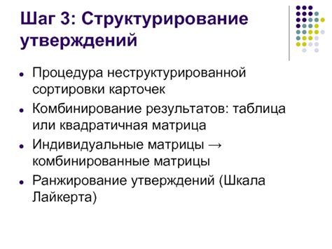 Шаг 3: Структурирование и оформление конспекта