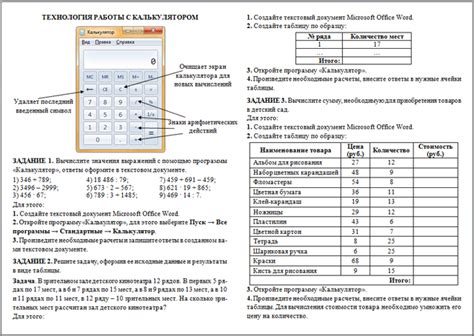 Шаг 3: Тестирование калькулятора