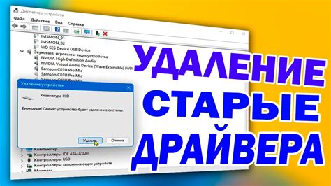 Шаг 3: Удаление драйверов через "Установку и удаление программ"