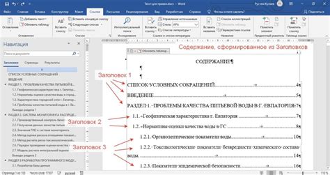 Шаг 3: Удаление оглавления из содержания