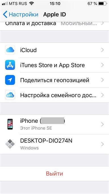 Шаг 3: Удаление функции "Найти iPhone" из iCloud