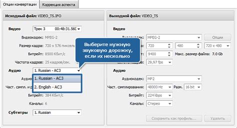 Шаг 3: Удалить звук из видеофайла