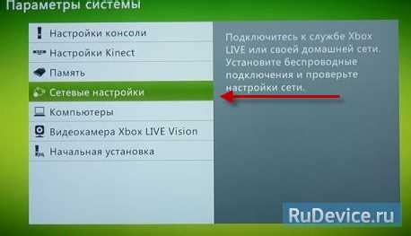 Шаг 3: Узнайте, как настроить Wi-Fi на вашей игровой консоли