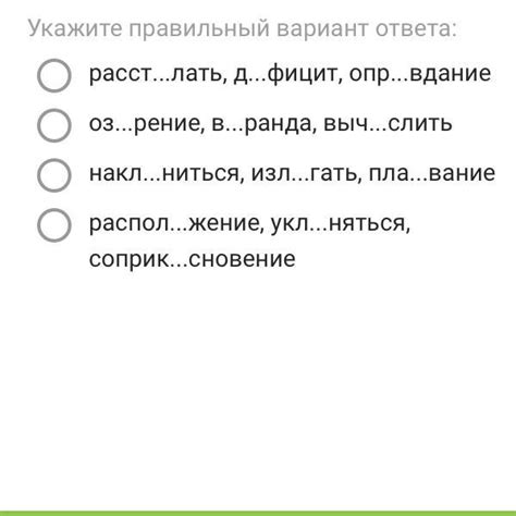 Шаг 3: Укажите вопрос и варианты ответов