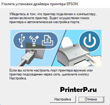 Шаг 3: Установите драйвер принтера Epson L120 на компьютер