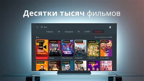 Шаг 3: Установите приложение Акадо ТВ на ваш Smart TV