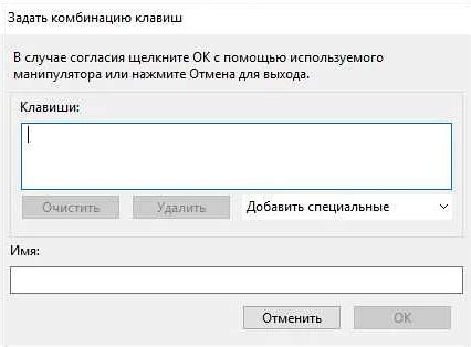 Шаг 3: Установите соответствующую горячую клавишу для включения ПНВ