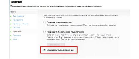 Шаг 3: Установите специализированное программное обеспечение для подключения