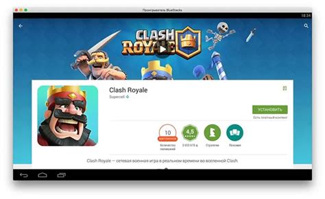 Шаг 3: Установите Clash Royale на свое устройство