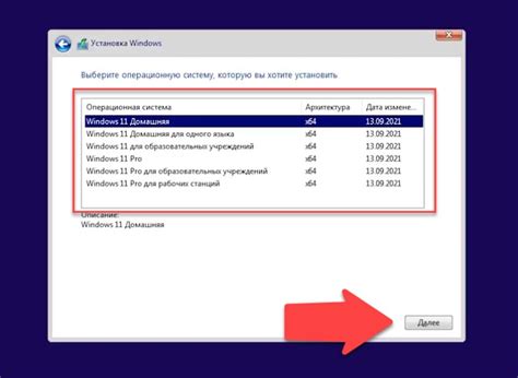 Шаг 3: Установка второй операционной системы