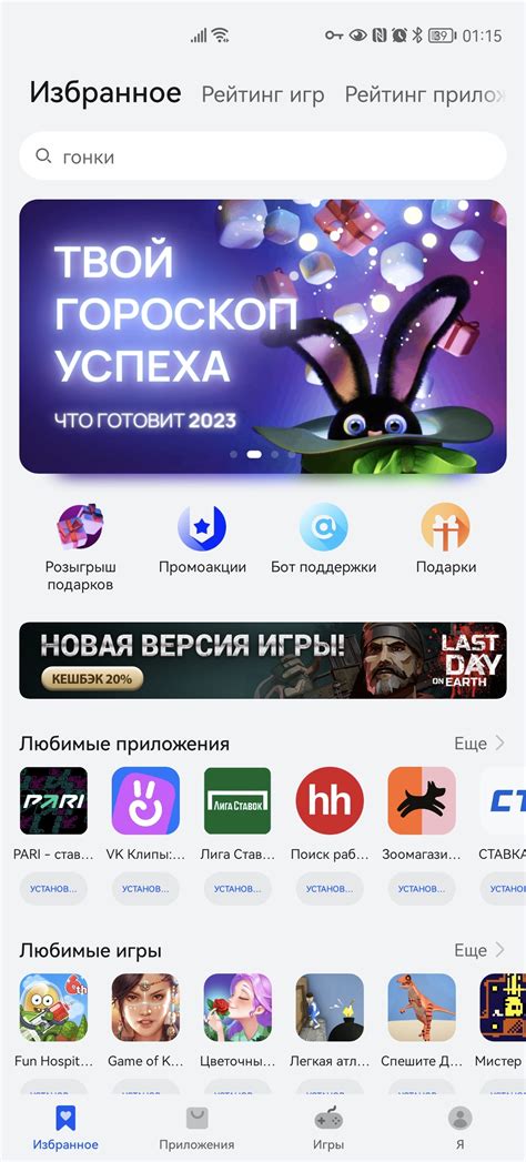 Шаг 3: Установка игры на смартфон