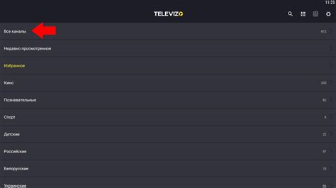 Шаг 3: Установка и настройка плеера IPTV