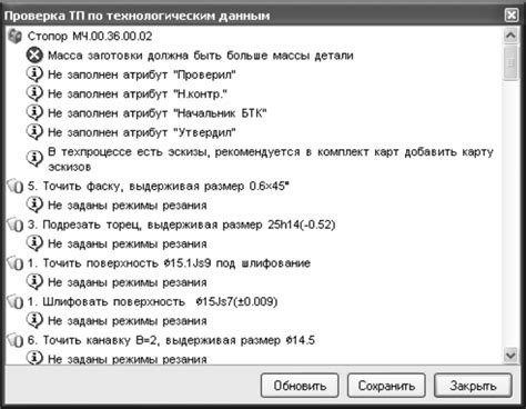 Шаг 3: Установка и проверка ротации ТП для фильтра